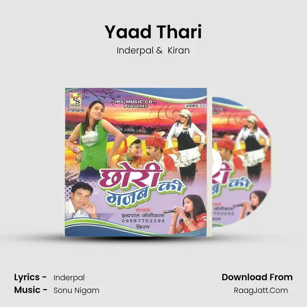 Yaad Thari MP3 Song by Inderpal Cover