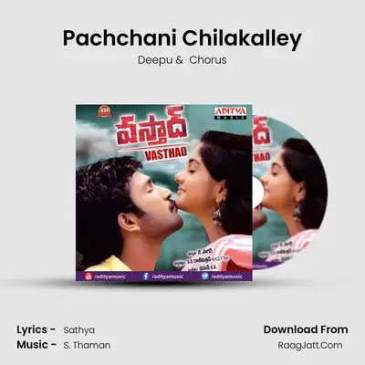 Pachchani Chilakalley MP3 Song by Deepu Cover