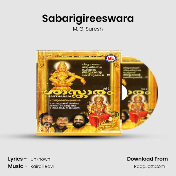 Sabarigireeswara MP3 Song by M. G. Suresh Cover