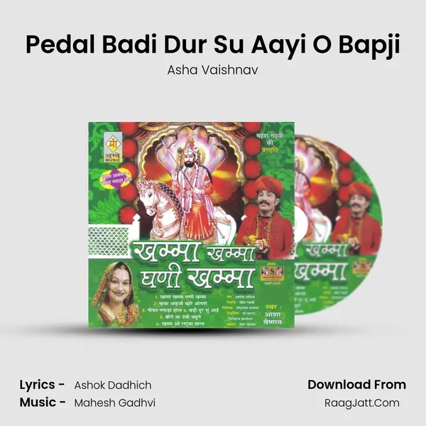 Pedal Badi Dur Su Aayi O Bapji MP3 Song by Asha Vaishnav Cover