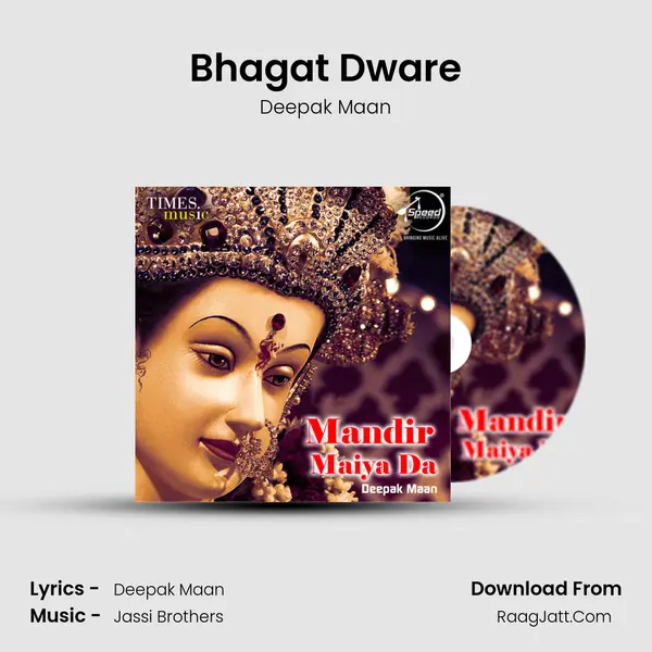 Bhagat Dware MP3 Song by Deepak Maan Cover