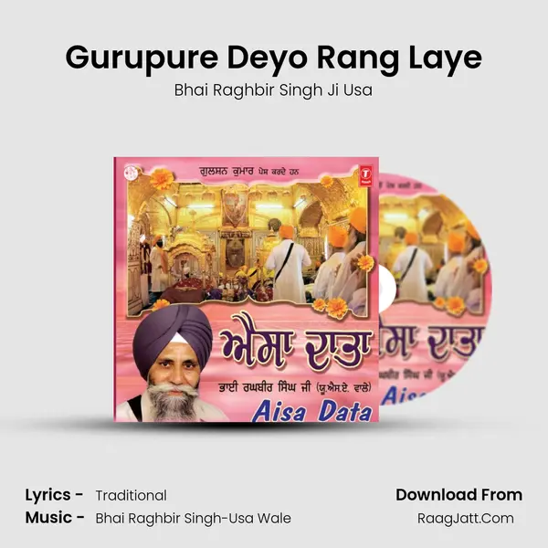 Gurupure Deyo Rang Laye mp3 song