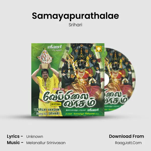 Samayapurathalae MP3 Song by Srihari Cover