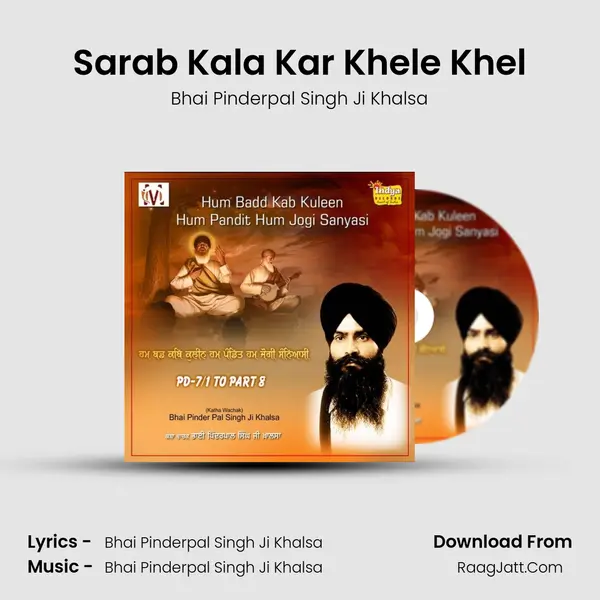 Sarab Kala Kar Khele Khel MP3 Song by Bhai Pinderpal Singh Ji Khalsa Cover