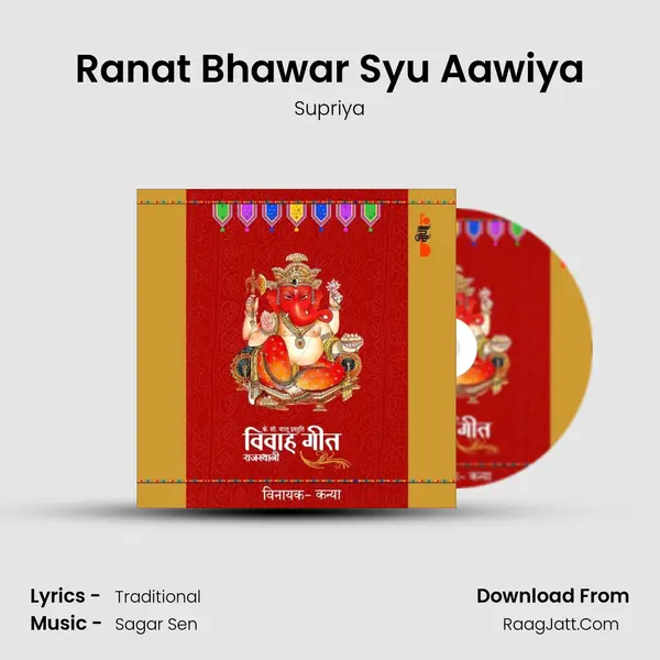 Ranat Bhawar Syu Aawiya MP3 Song by Supriya Cover
