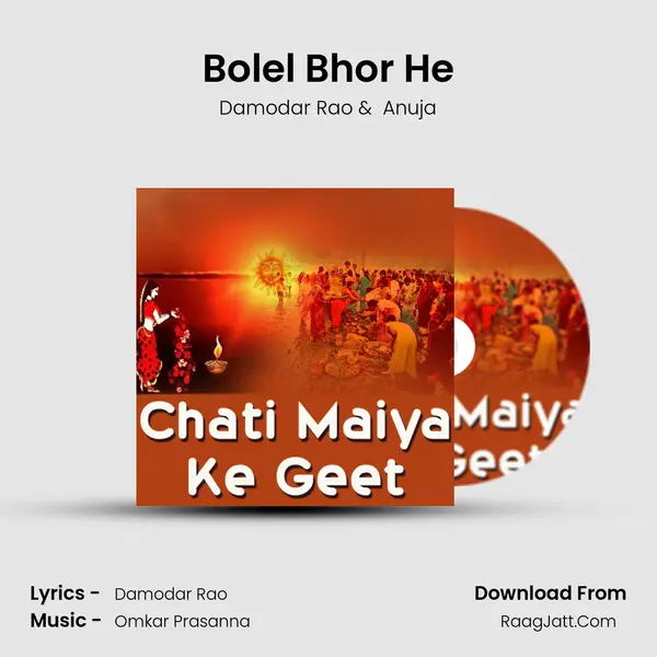 Bolel Bhor He MP3 Song by Damodar Rao Cover