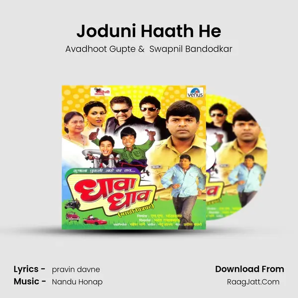 Joduni Haath He MP3 Song by Avadhoot Gupte Cover