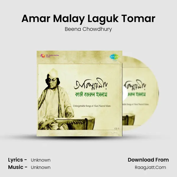 Amar Malay Laguk Tomar Cover