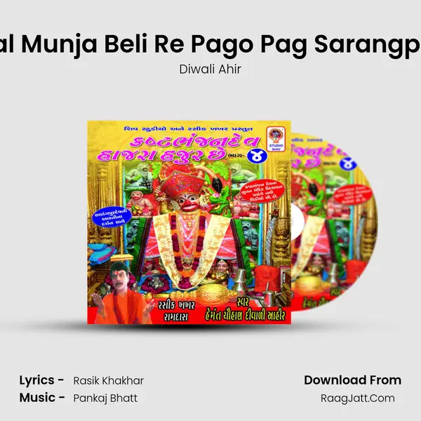 Hal Munja Beli Re Pago Pag Sarangpur MP3 Song by Diwali Ahir Cover