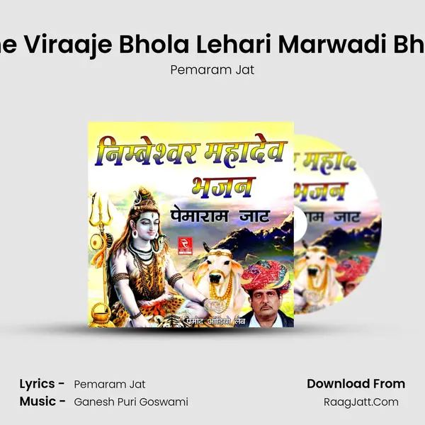 Kathe Viraaje Bhola Lehari Marwadi Bhajan MP3 Song by Pemaram Jat Cover