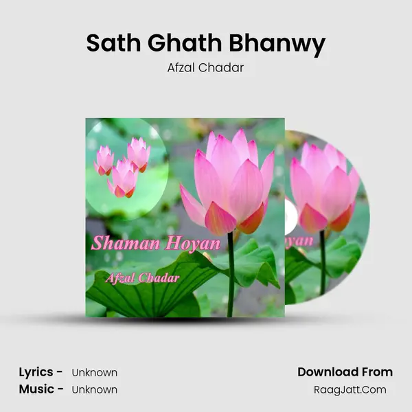 Sath Ghath Bhanwy MP3 Song by Afzal Chadar Cover