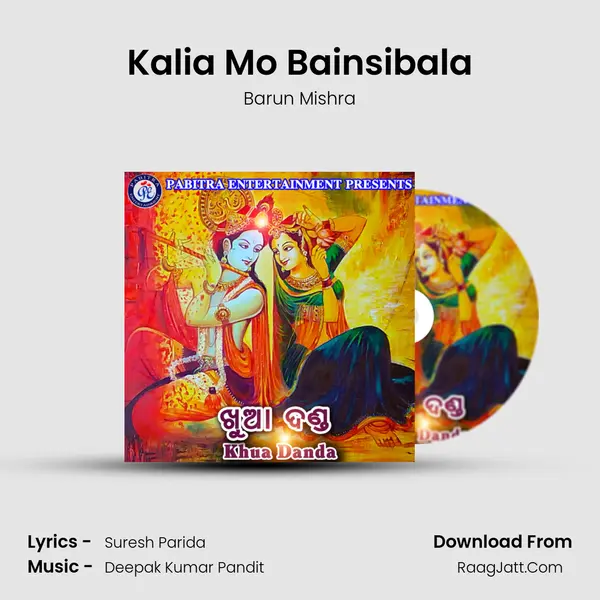 Kalia Mo Bainsibala MP3 Song by Barun Mishra Cover