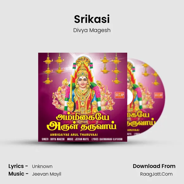 Srikasi MP3 Song by Divya Magesh Cover