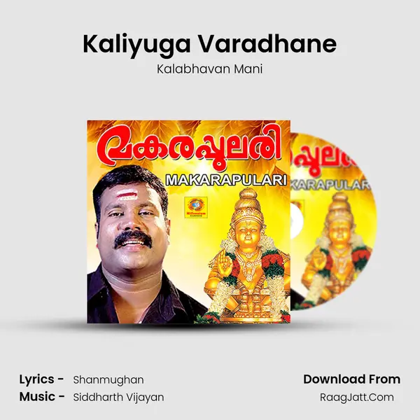 Kaliyuga Varadhane MP3 Song by Kalabhavan Mani Cover
