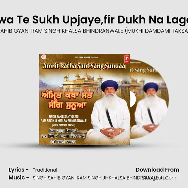 Gur Sewa Te Sukh Upjaye,fir Dukh Na Lage Aaye (Salok M - 3) mp3 song