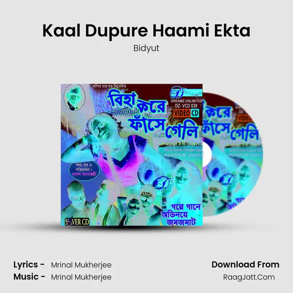 Kaal Dupure Haami Ekta MP3 Song by Bidyut Cover