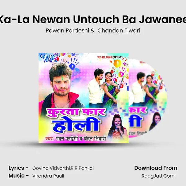 Ka-La Newan Untouch Ba Jawanee MP3 Song by Pawan Pardeshi Cover