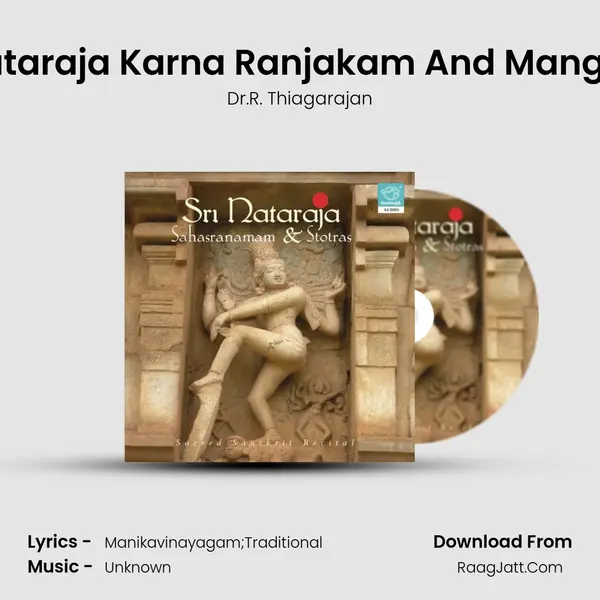 Sri Nataraja Karna Ranjakam And Mangalam MP3 Song by Dr.R. Thiagarajan Cover
