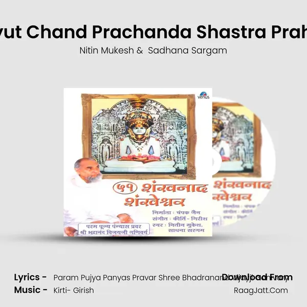 Vidyut Chand Prachanda Shastra Prahaar MP3 Song by Nitin Mukesh Cover