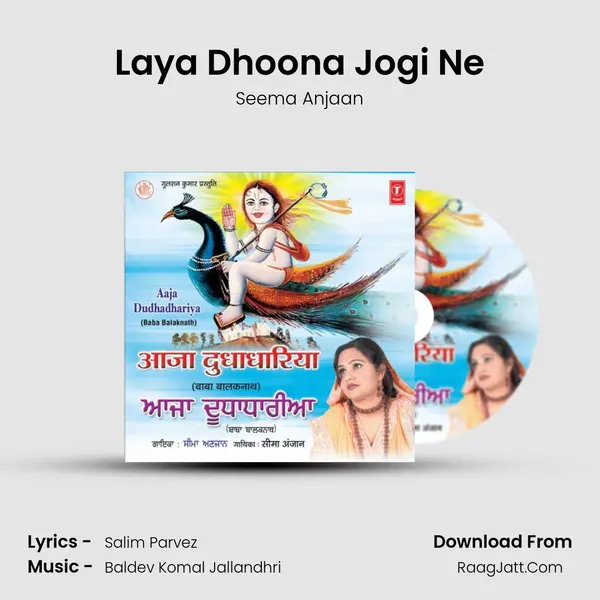 Laya Dhoona Jogi Ne MP3 Song by Seema Anjaan Cover