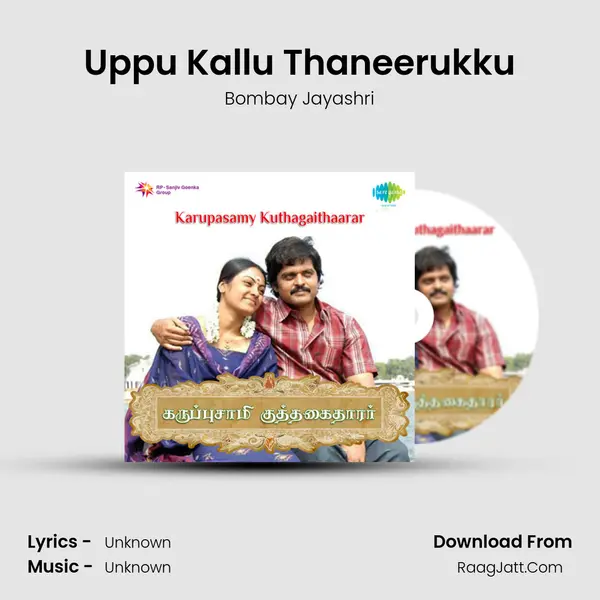 Uppu Kallu Thaneerukku MP3 Song by Bombay Jayashri Cover