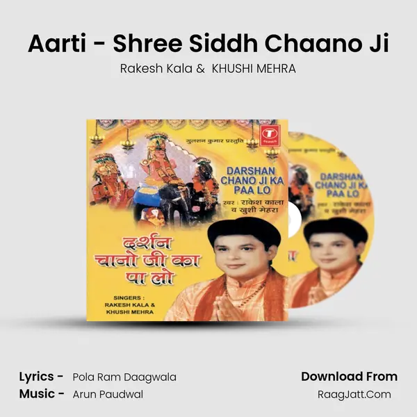 Aarti - Shree Siddh Chaano Ji mp3 song