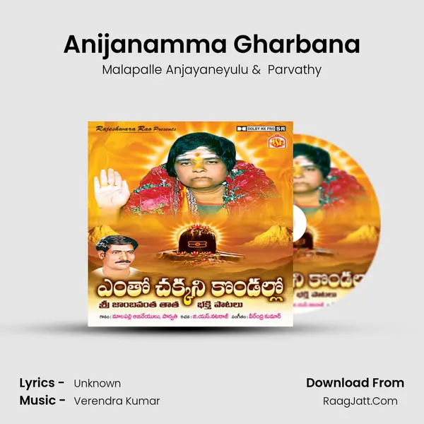 Anijanamma Gharbana MP3 Song by Malapalle Anjayaneyulu Cover