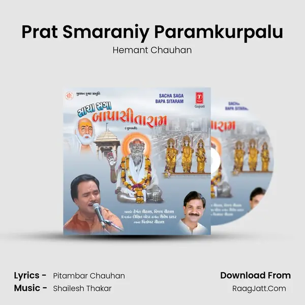 Prat Smaraniy Paramkurpalu MP3 Song by Hemant Chauhan Cover
