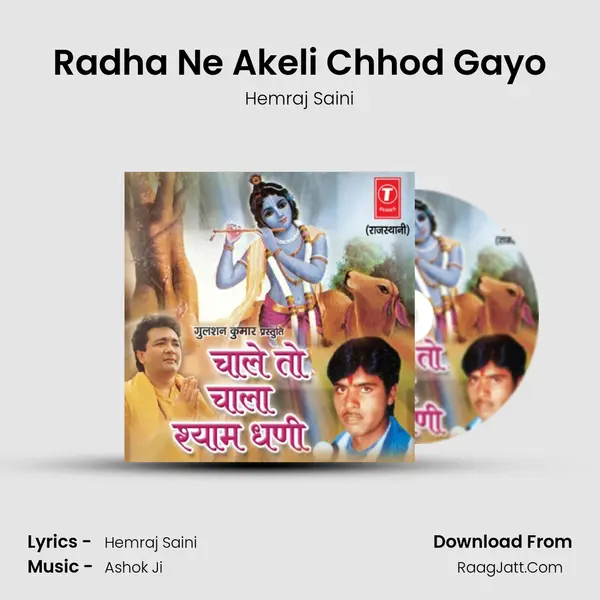 Radha Ne Akeli Chhod Gayo MP3 Song by Hemraj Saini Cover