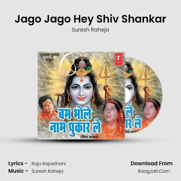 Jago Jago Hey Shiv Shankar mp3 song