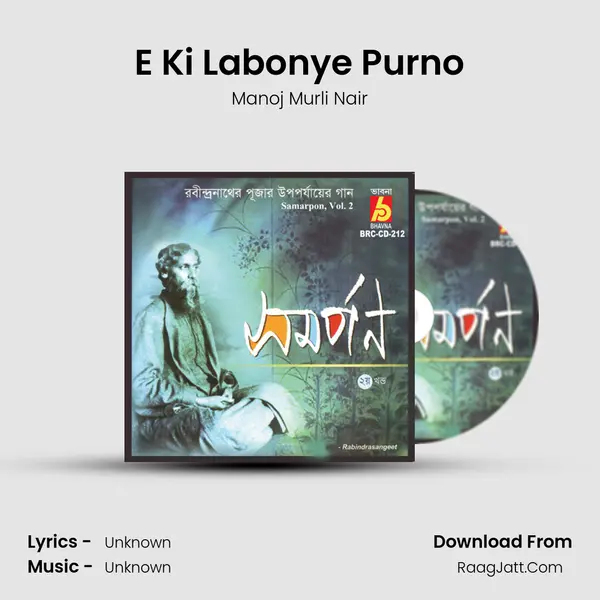 E Ki Labonye Purno MP3 Song by Manoj Murli Nair Cover