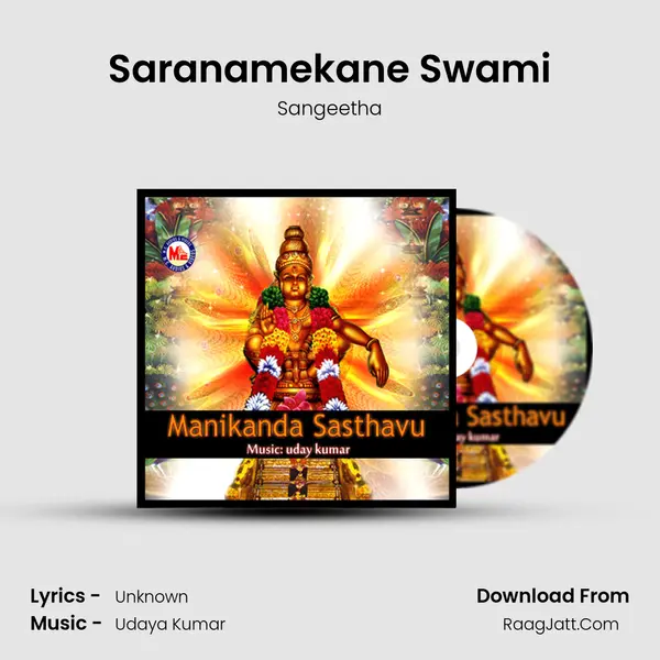 Saranamekane Swami MP3 Song by Sangeetha Cover
