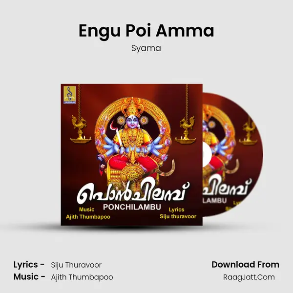 Engu Poi Amma MP3 Song by Syama Cover