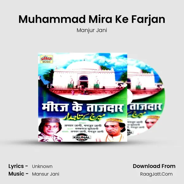 Muhammad Mira Ke Farjan MP3 Song by Manjur Jani Cover
