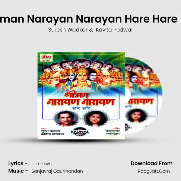 Shreeman Narayan Narayan Hare Hare Part-1 MP3 Song by Suresh Wadkar Cover
