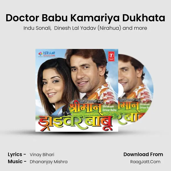 Doctor Babu Kamariya Dukhata MP3 Song by Indu Sonali Cover