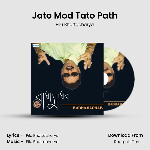 Jato Mod Tato Path MP3 Song by Pilu Bhattacharya Cover