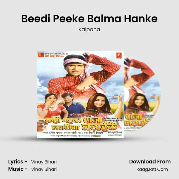 Beedi Peeke Balma Hanke MP3 Song by Kalpana Cover
