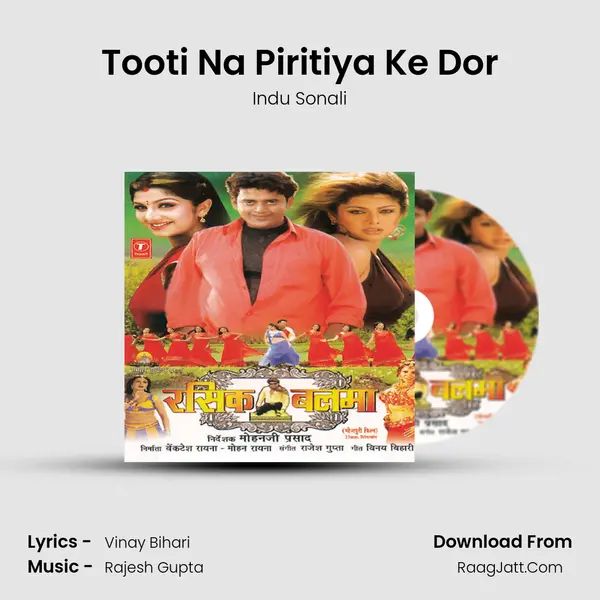 Tooti Na Piritiya Ke Dor MP3 Song by Indu Sonali Cover