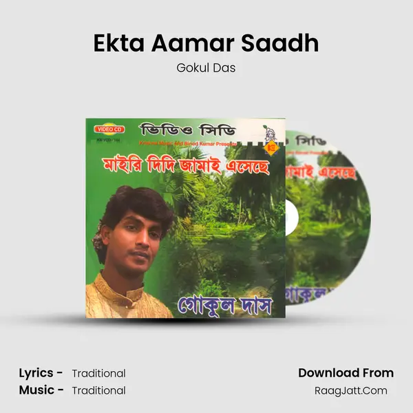 Ekta Aamar Saadh MP3 Song by Gokul Das Cover
