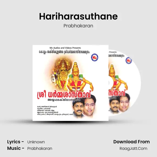 Hariharasuthane MP3 Song by Prabhakaran Cover