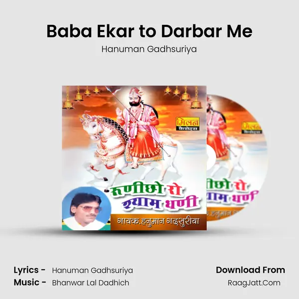 Baba Ekar to Darbar Me MP3 Song by Hanuman Gadhsuriya Cover