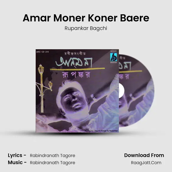 Amar Moner Koner Baere Cover