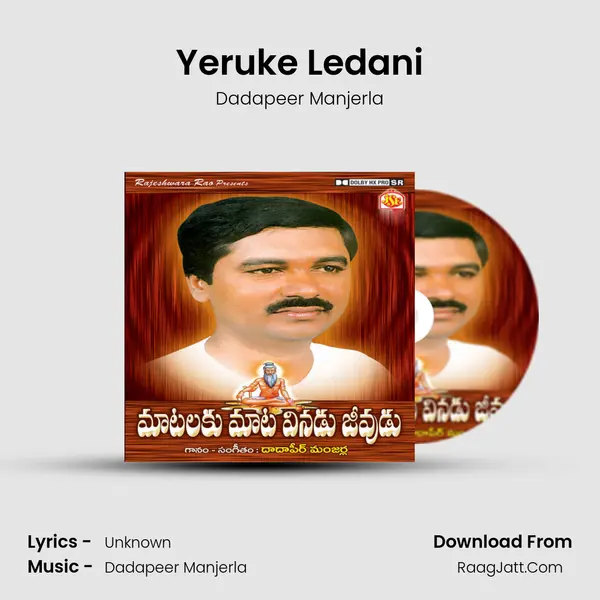 Yeruke Ledani mp3 song