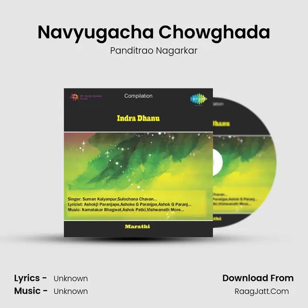 Navyugacha Chowghada Cover