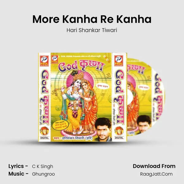 More Kanha Re Kanha MP3 Song by Hari Shankar Tiwari Cover