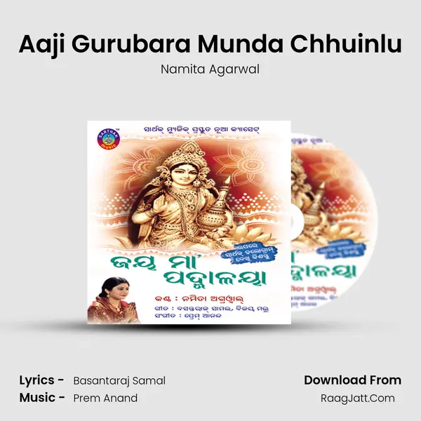 Aaji Gurubara Munda Chhuinlu MP3 Song by Namita Agarwal Cover