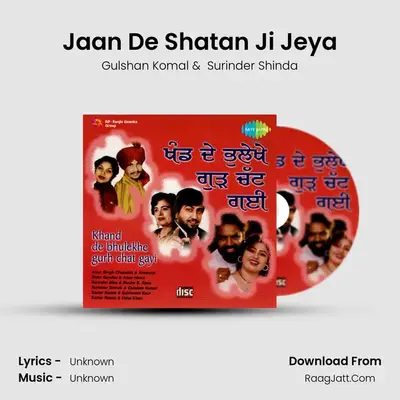 Khand De Bhulekha Gurh Chat Gayi - Gulshan Komal