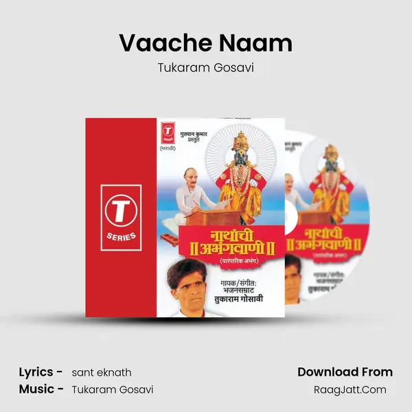 Vaache Naam MP3 Song by Tukaram Gosavi Cover