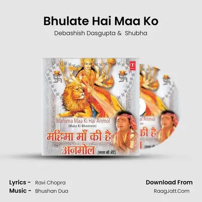 Bhulate Hai Maa Ko MP3 Song by Debashish Dasgupta Cover